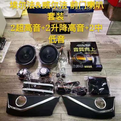 阿尔派音响展示